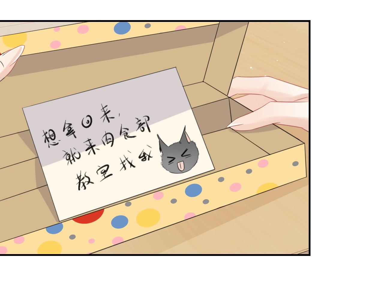 第37话 这个猞猁好烦人63