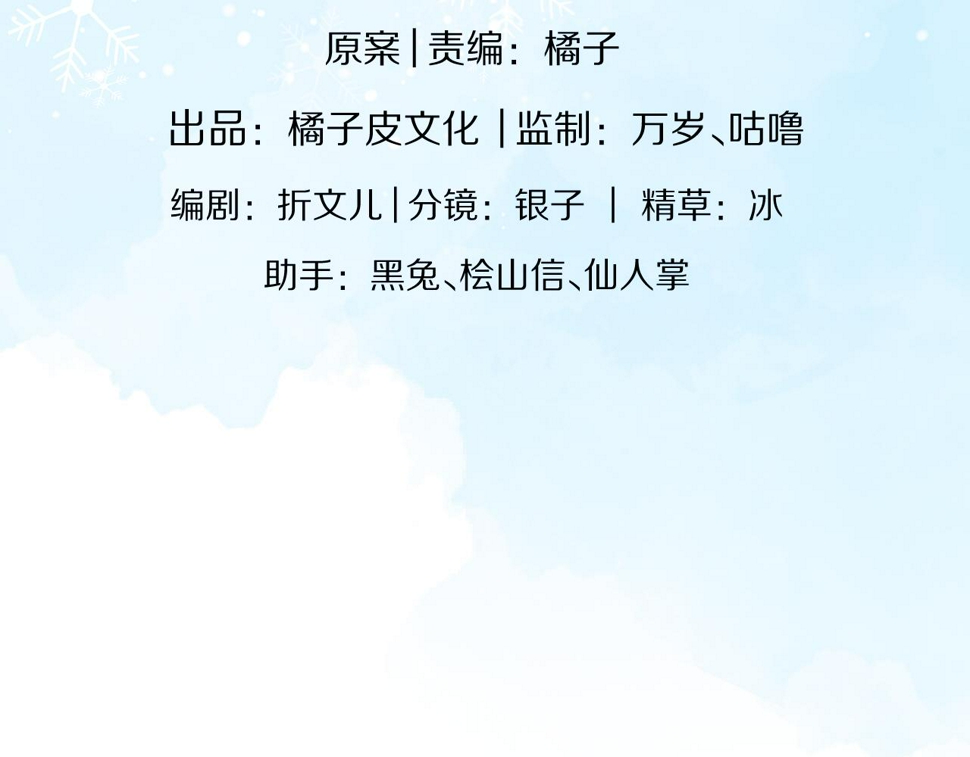 第15话 你瞅啥！60