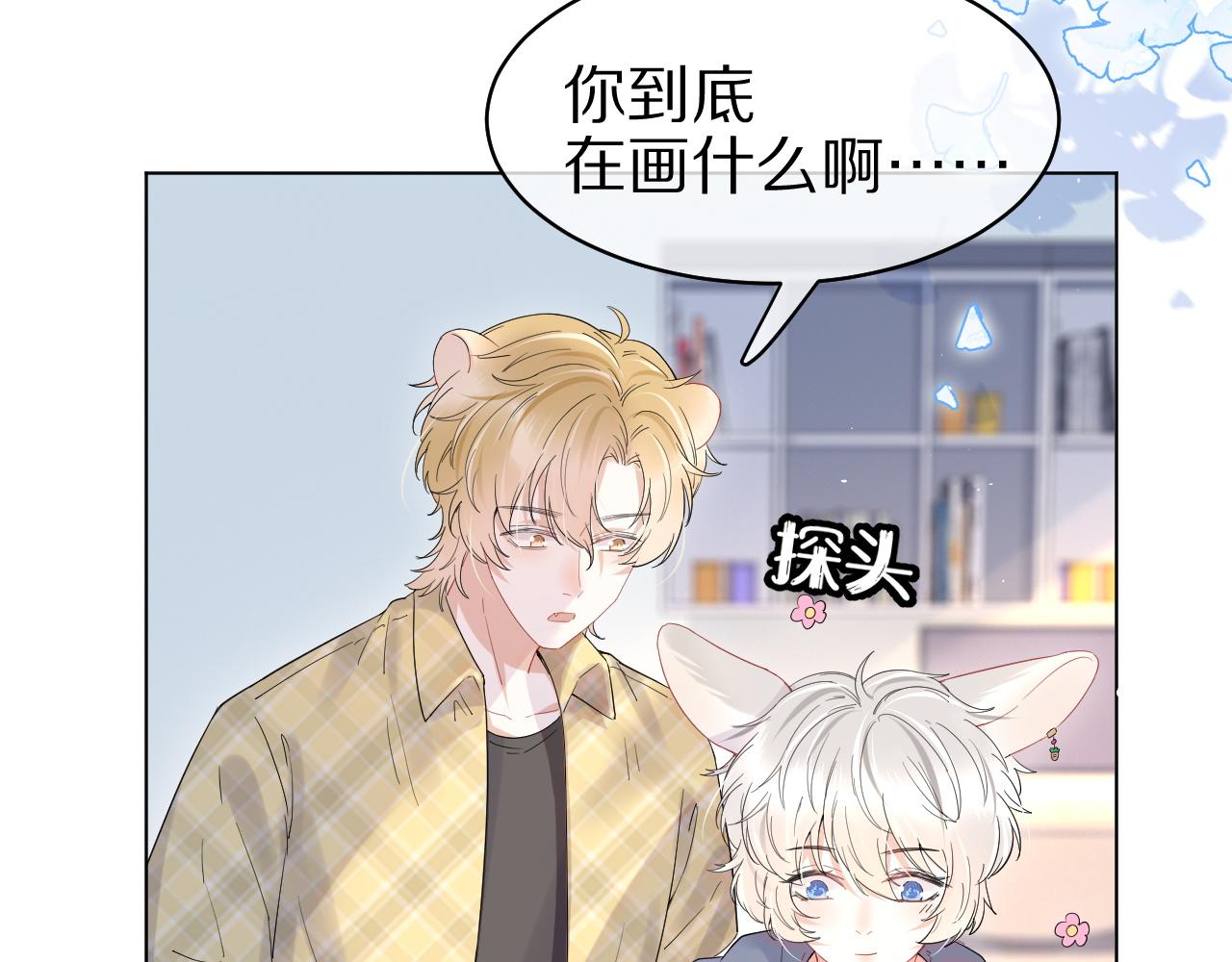 第14话 一起睡觉吧14