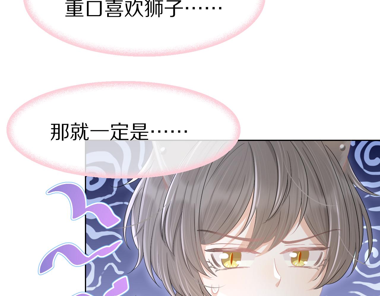 第82章番外篇其实我爱吃素68