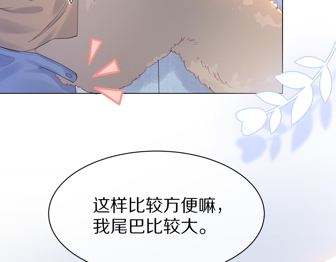 第25话 要多穿衣服哦40