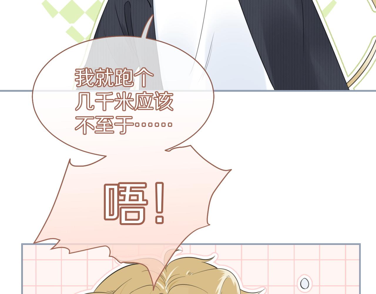 第43话 陆微不见了？39