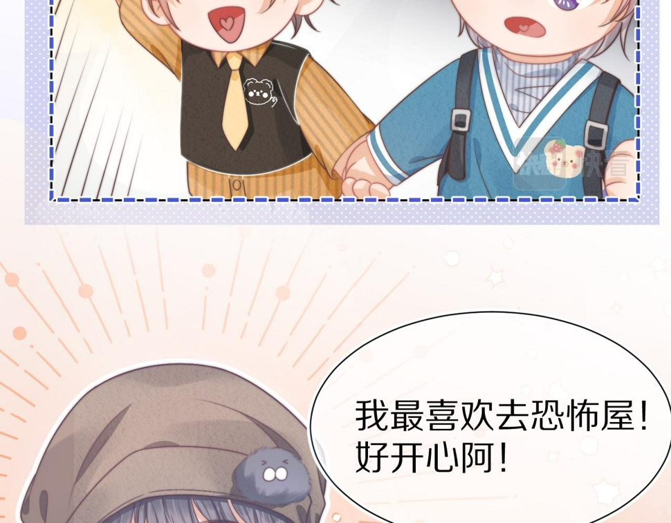 第33章 陆决鬼屋危机？12