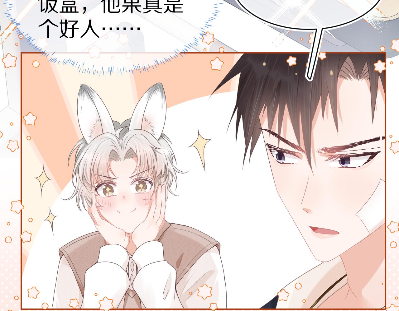 第二话 以后就是同桌了95