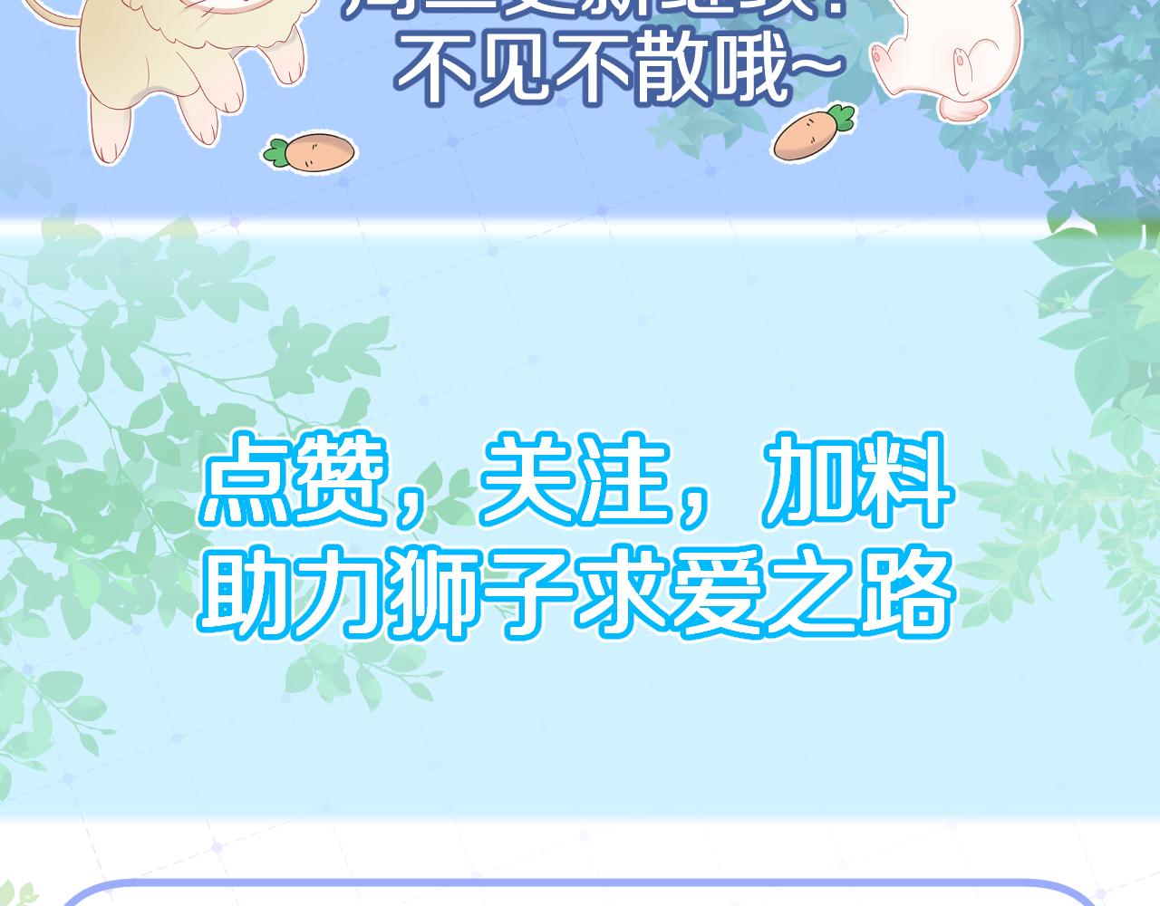 第37话 这个猞猁好烦人100