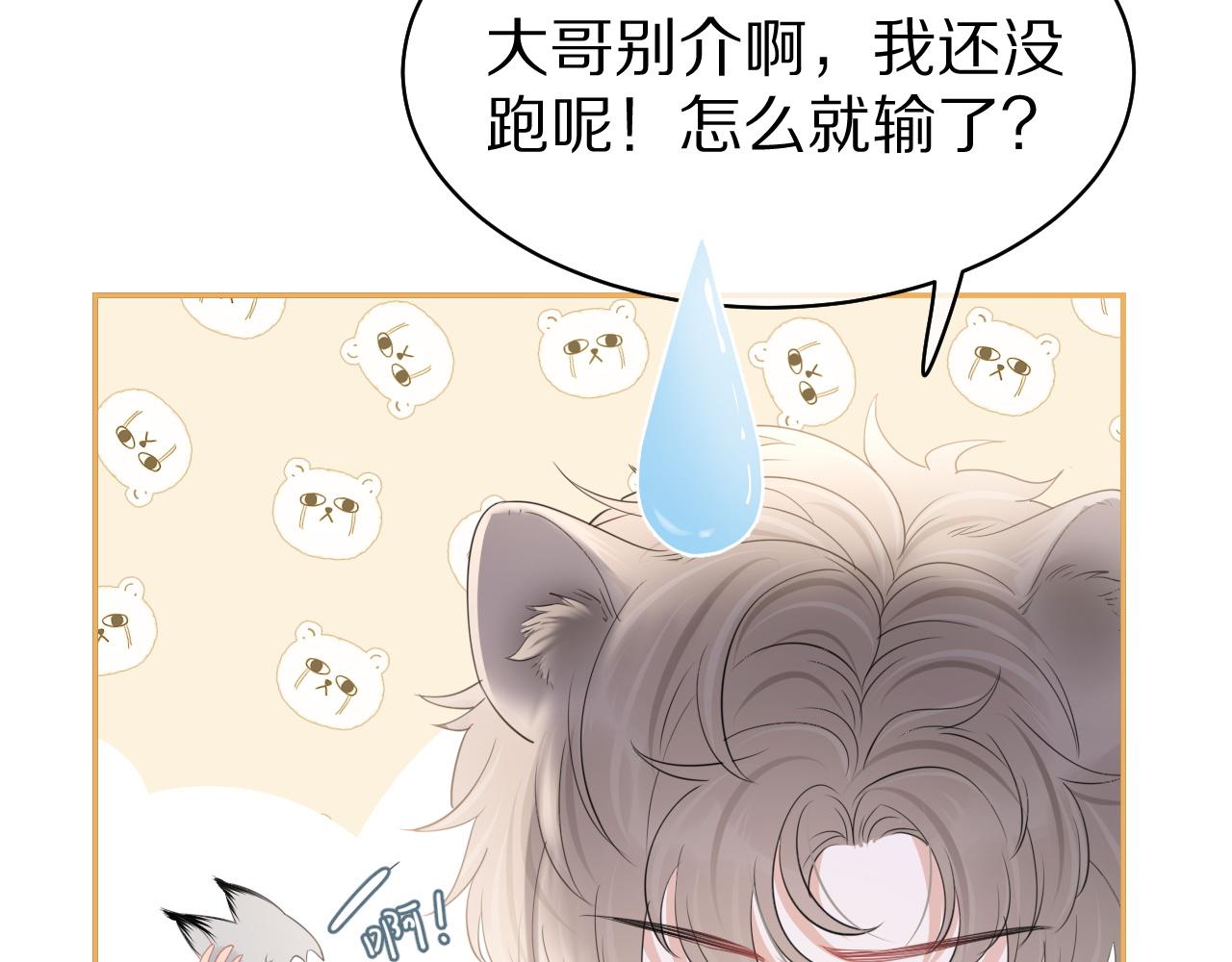第47话 爱的力量89
