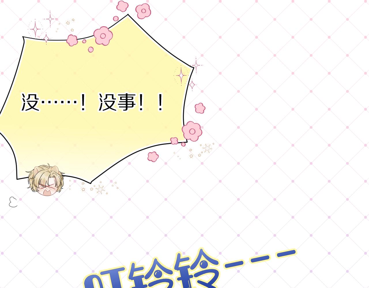 第71章 你不配9