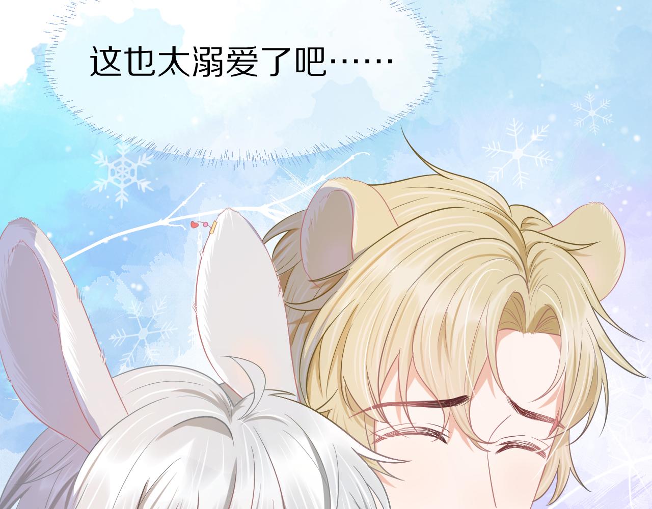 第0话 新征程，北极！128