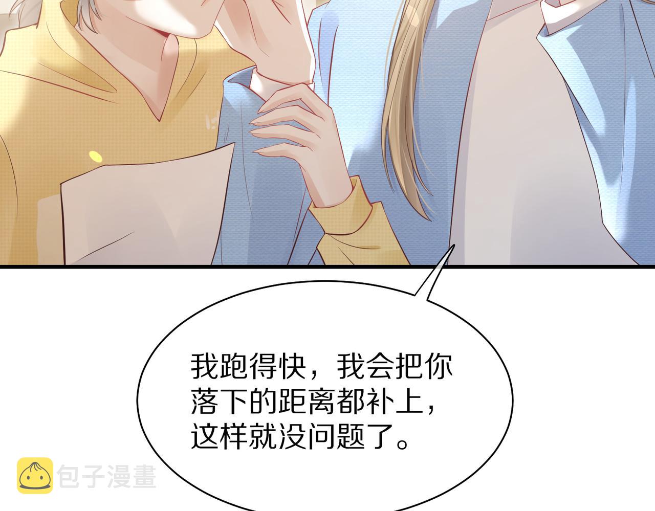 第41话 运动会踊跃报名中30