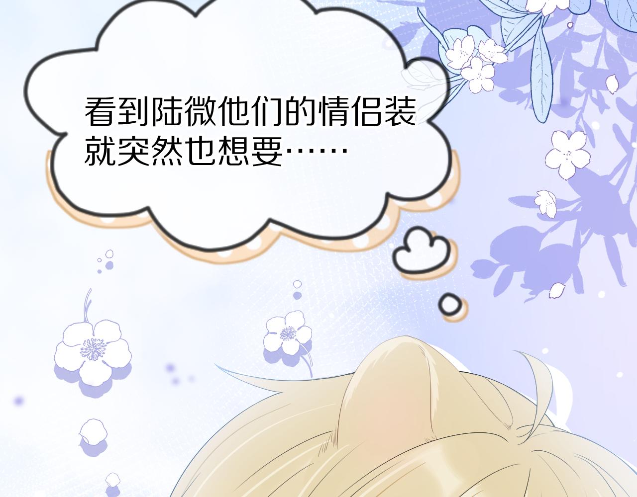 第55章 隔壁的甜品半价啦！32
