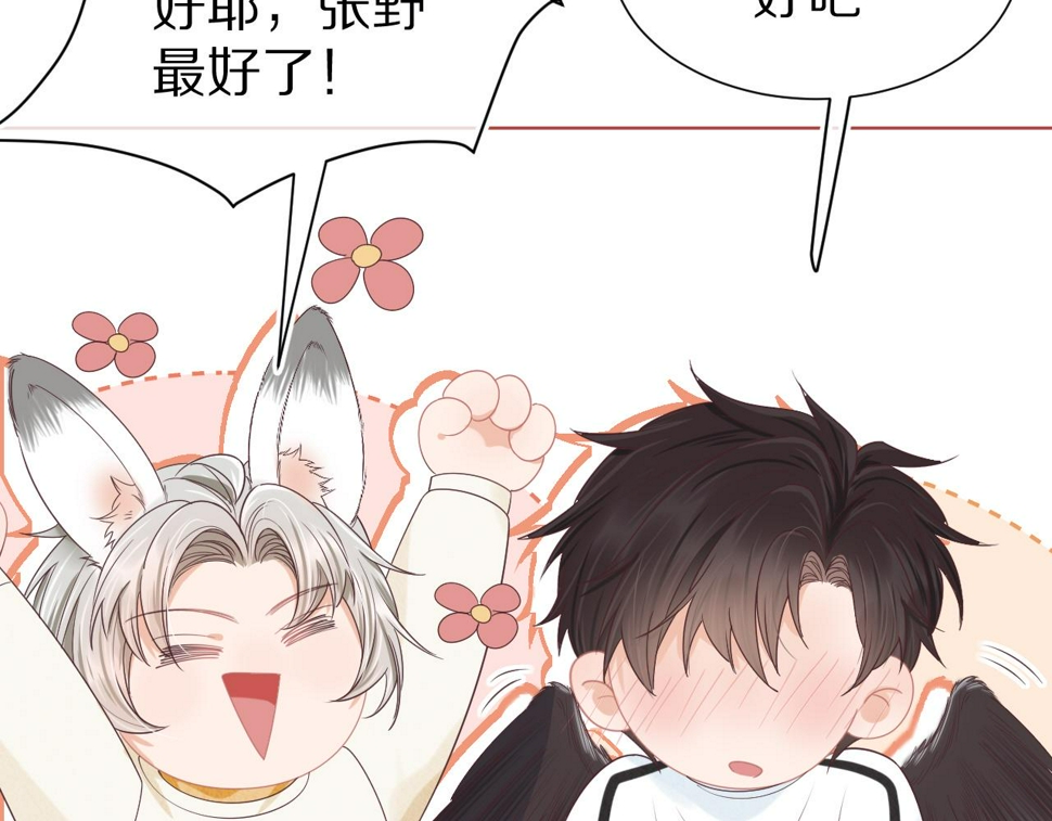 第24章 第一次和兔子……16