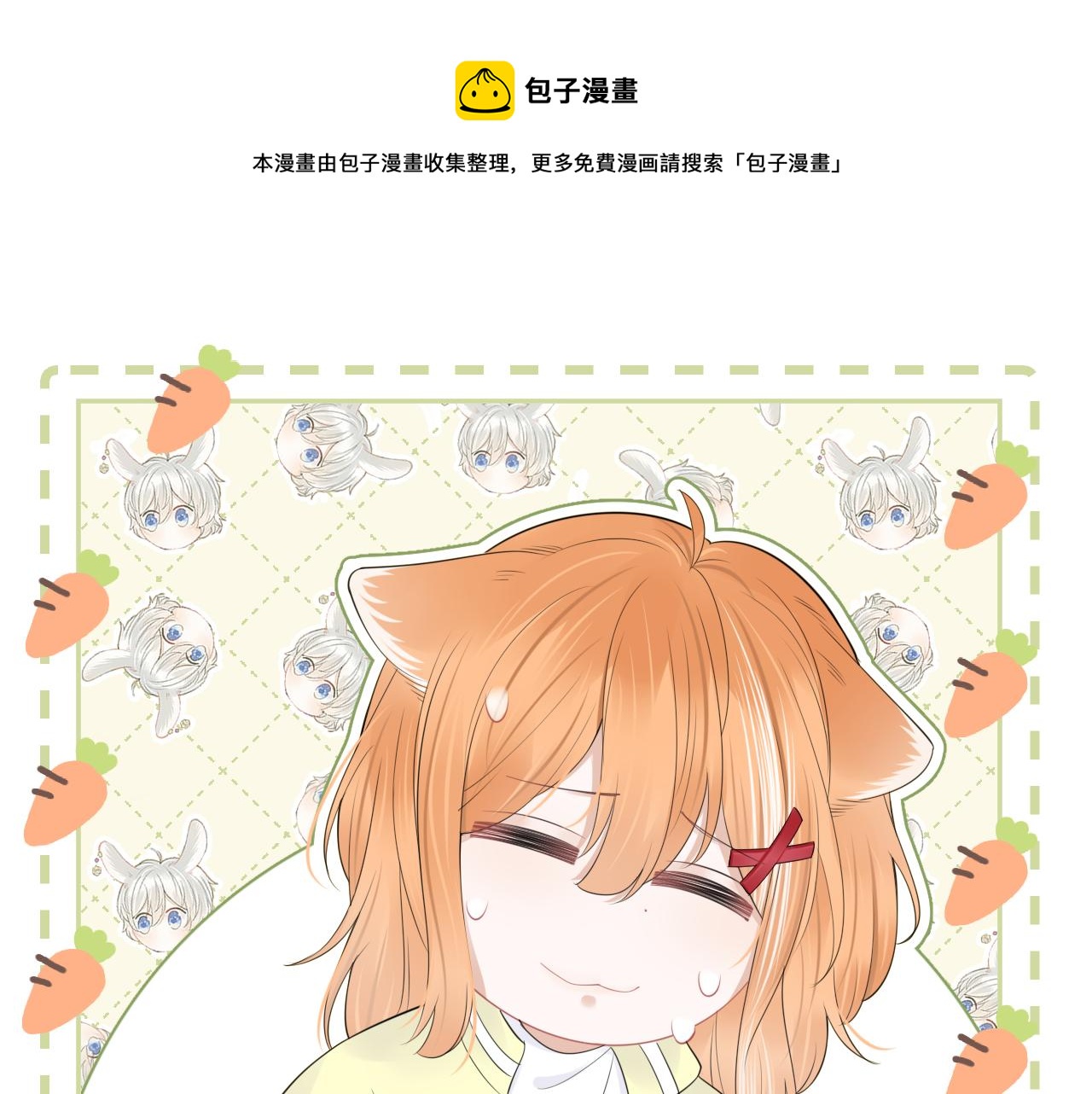 第48话 小猫的进攻88