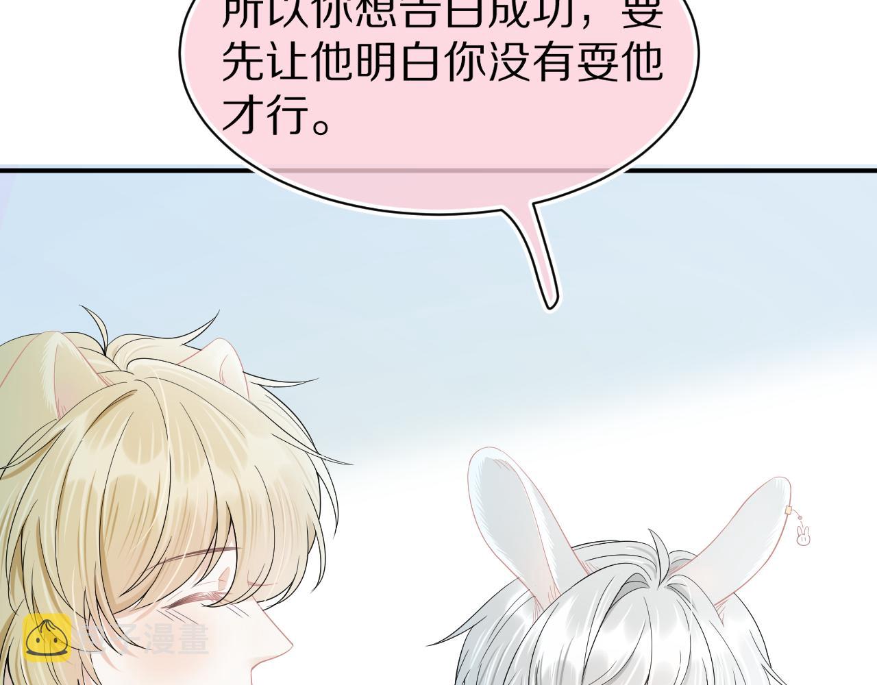 第69话 你们看上去好幸福71