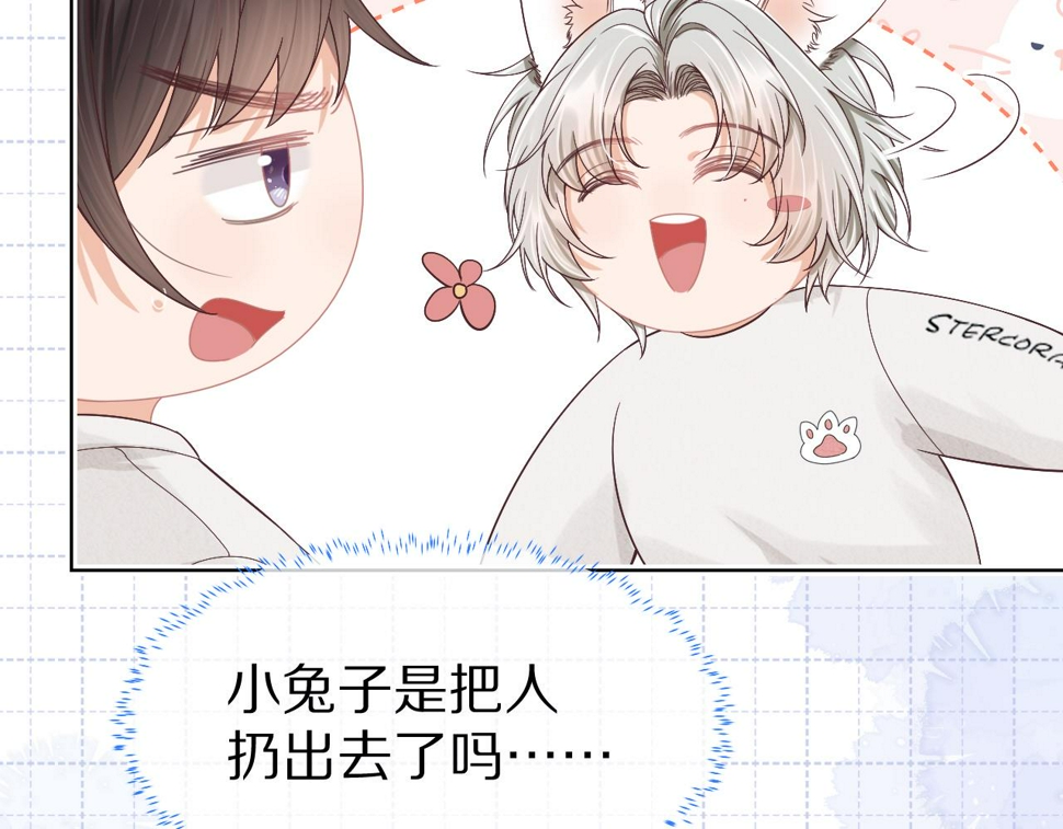 第24章 第一次和兔子……37