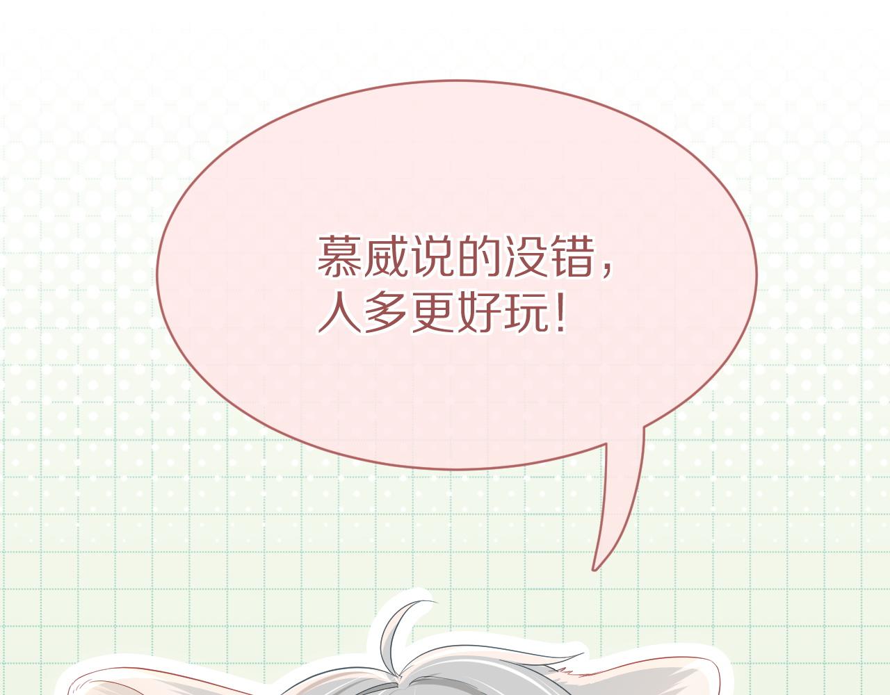 第24话 一切为了老大！97
