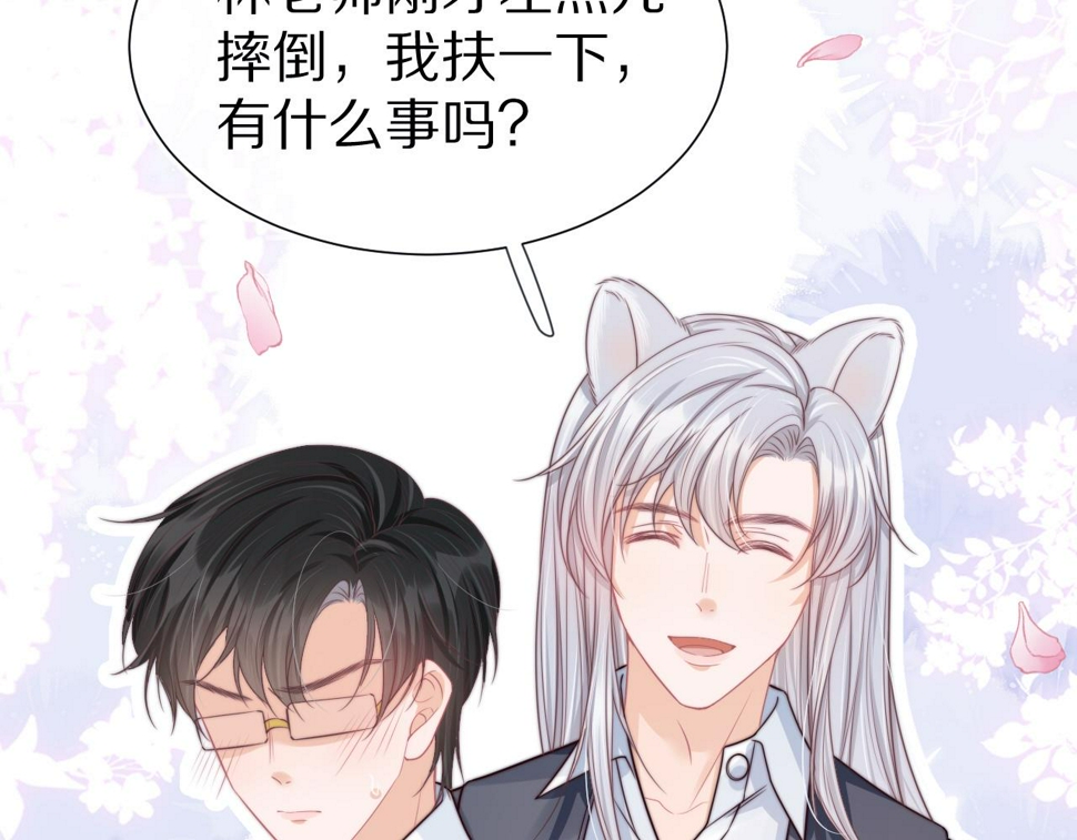 第36章 不想和我一起住吗？（委屈）（85