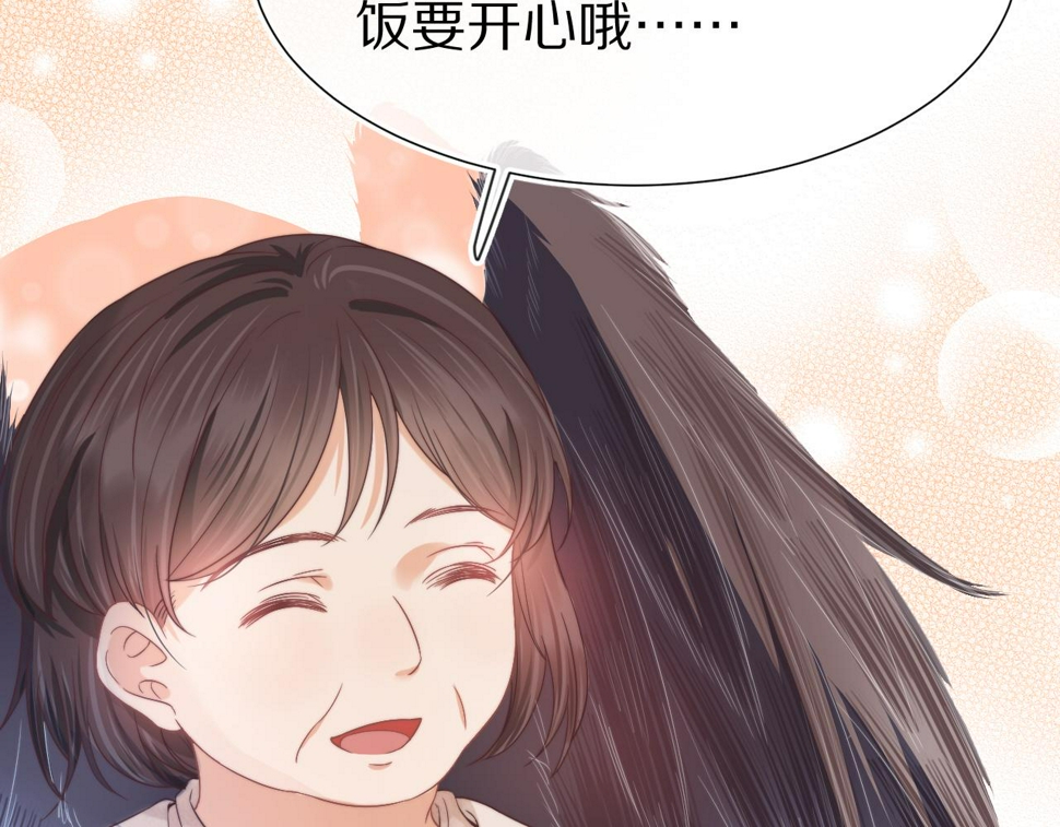 第30章 他的专属温暖53