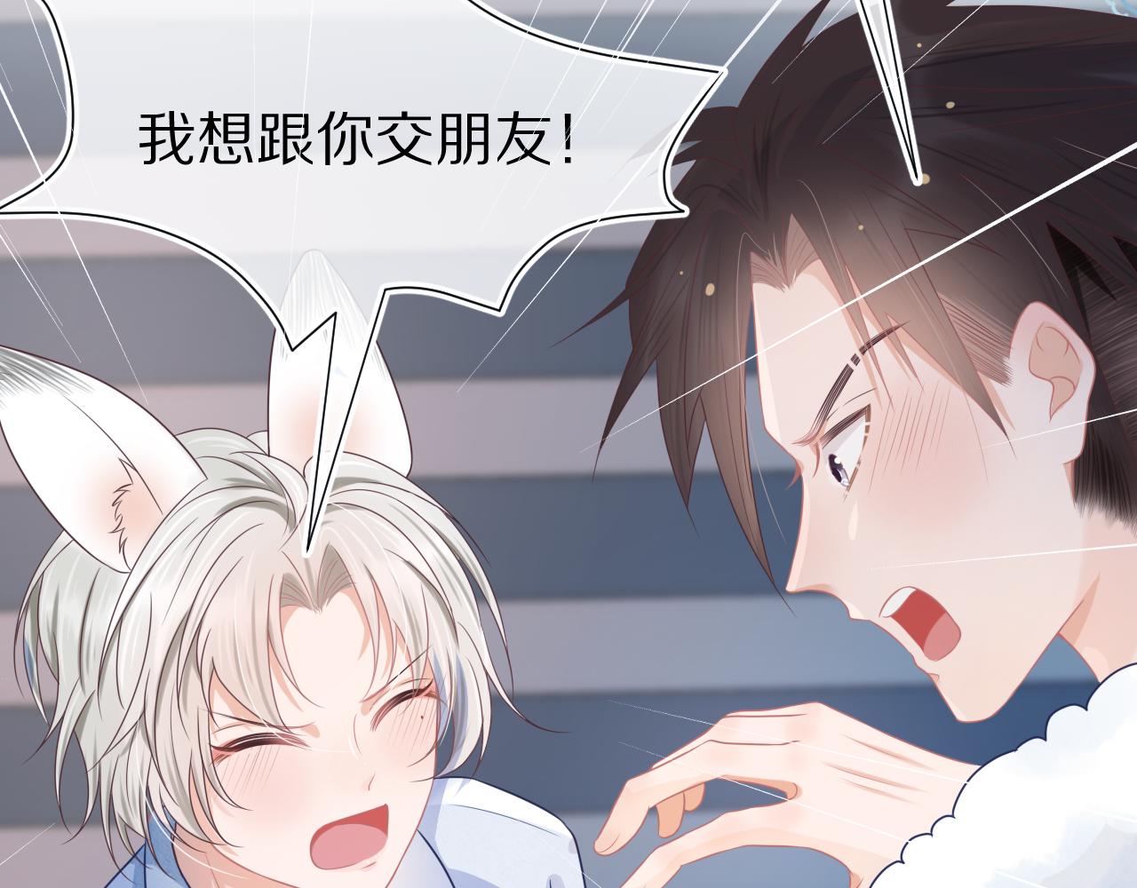 第四话 我想跟你……93