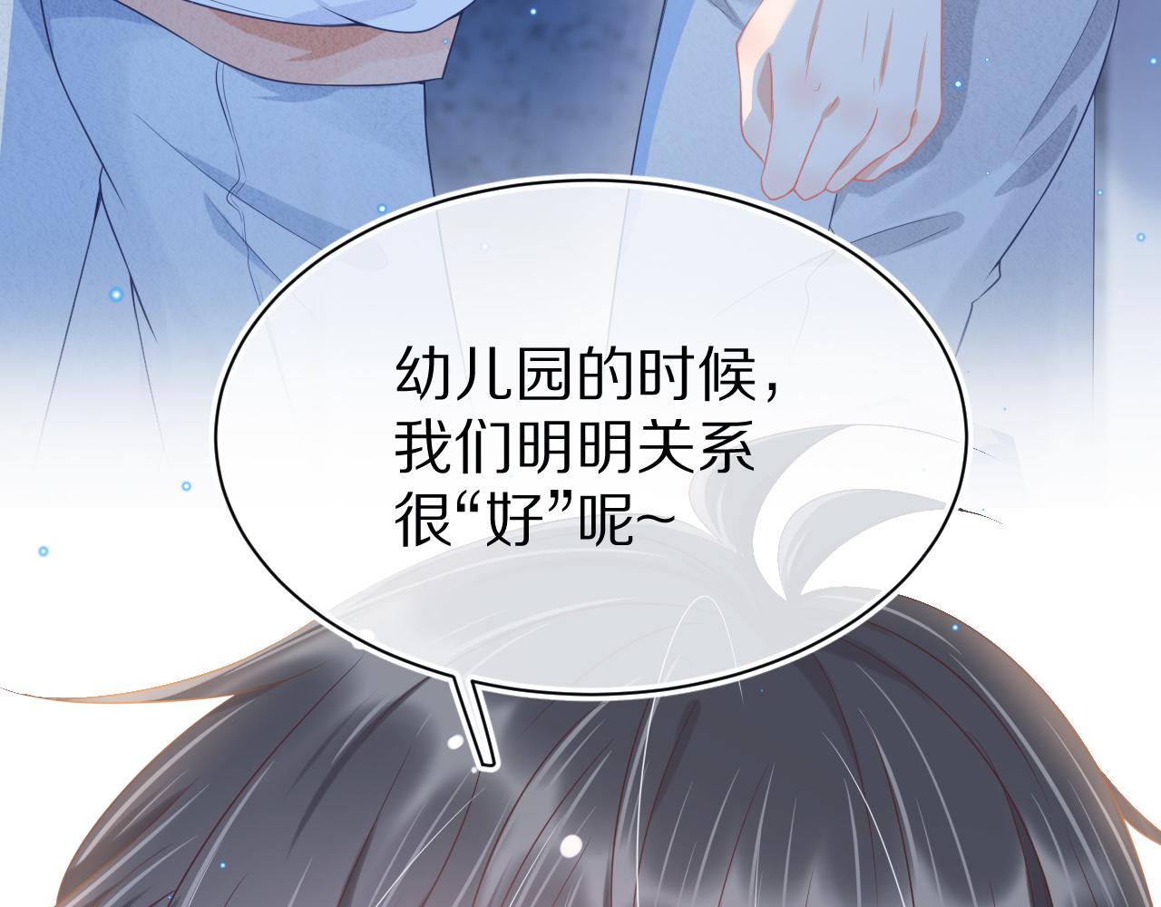 第6章 请多指教啦30