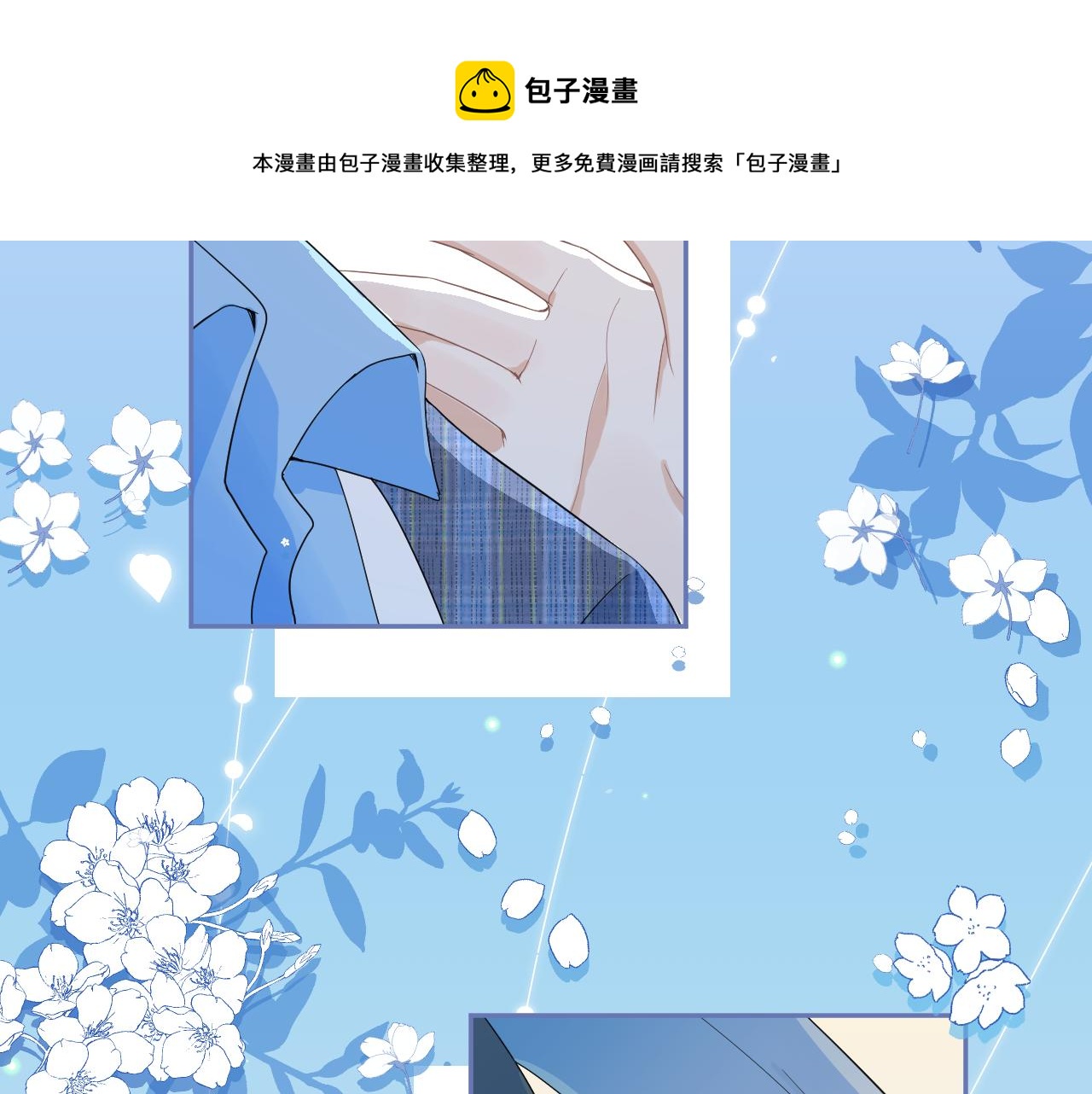 第55章 隔壁的甜品半价啦！77