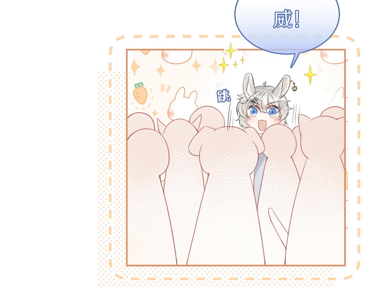 第45话 慕威加油！78