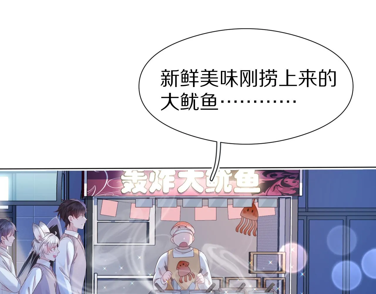 第45章 好像更深入了解他了37