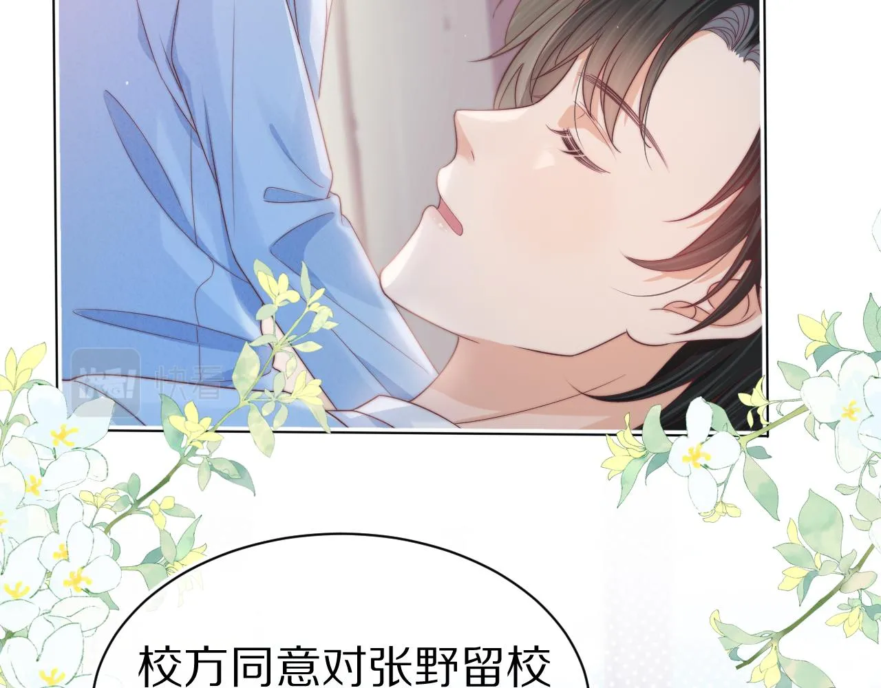 第44章 别动！11