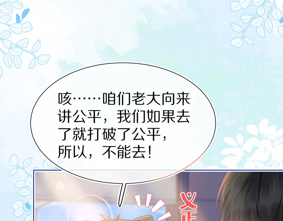 第15话 你瞅啥！31