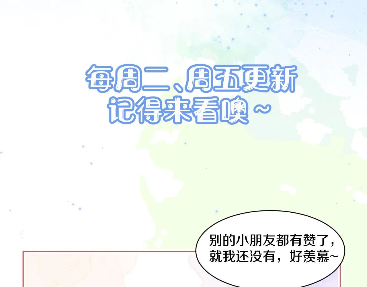 第47章 这一天，他真正属于了我71