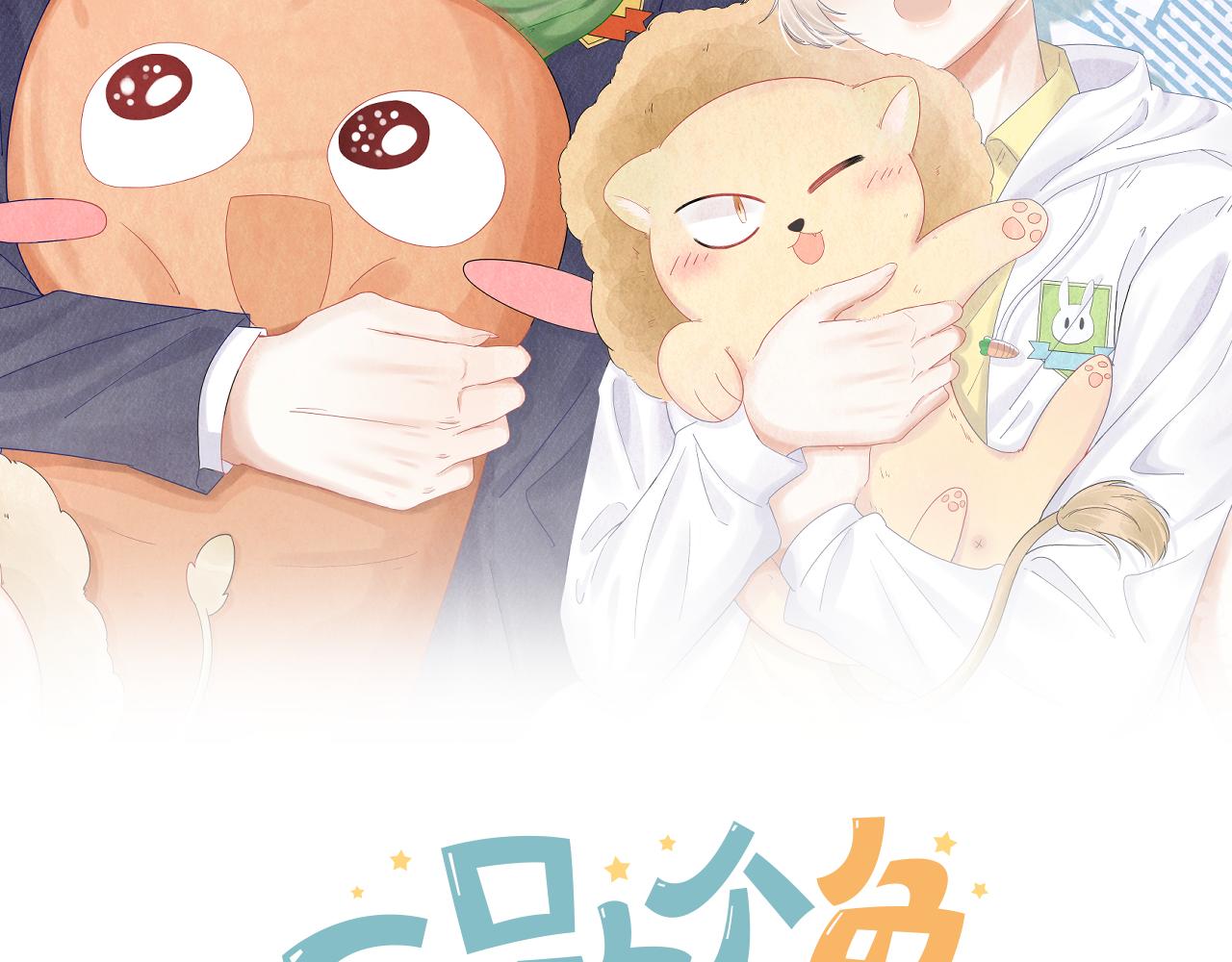 第46话 去医务室独处一下吧1