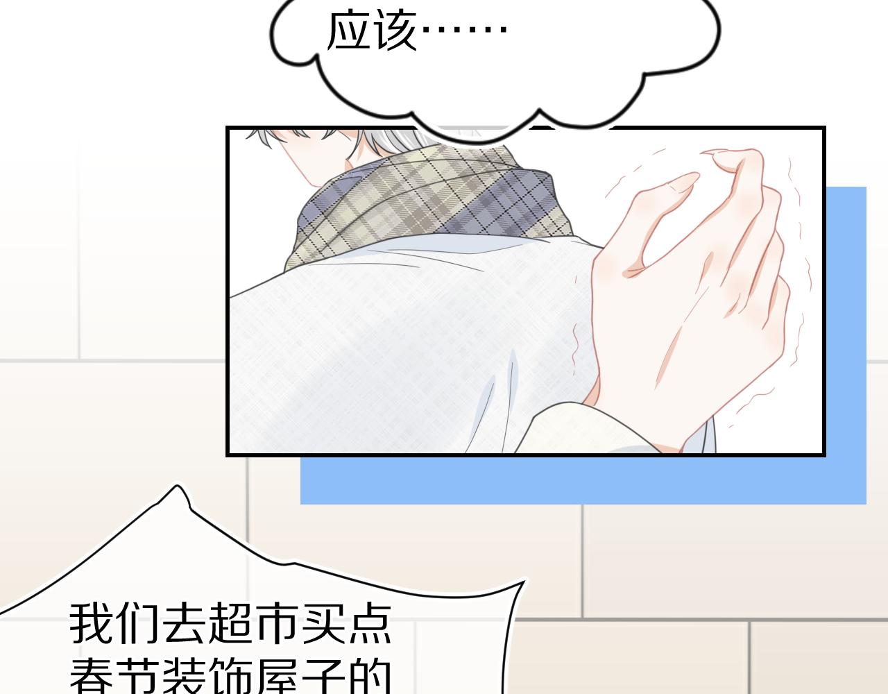 第66章 仪式感11