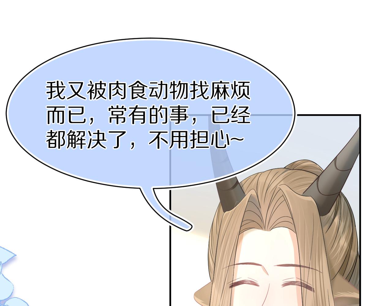 第74章 我就知道你也喜欢我4
