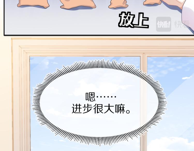 第5话 兔子都是萝卜做的67