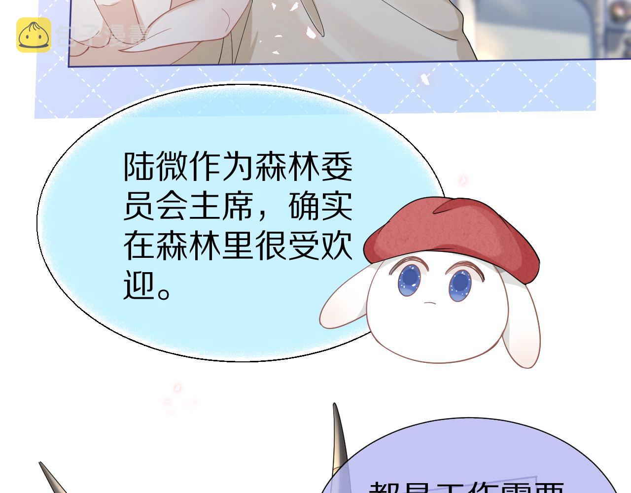 第85章番外篇我们终于可以在一起啦18