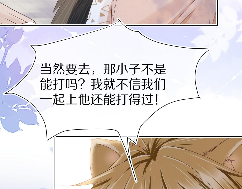 第15话 你瞅啥！12