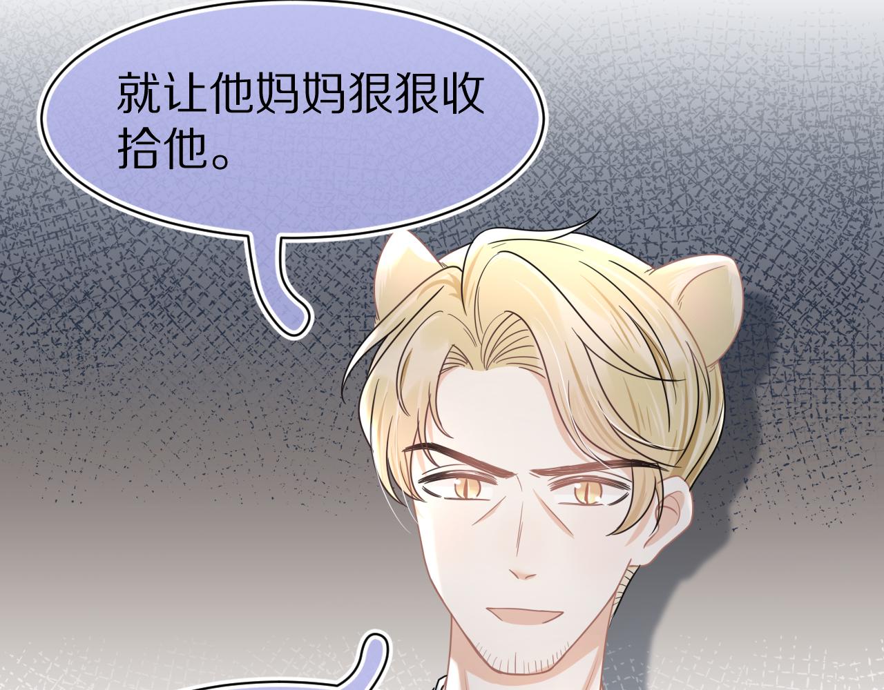 第87章 番外篇 见家长啦（2）44