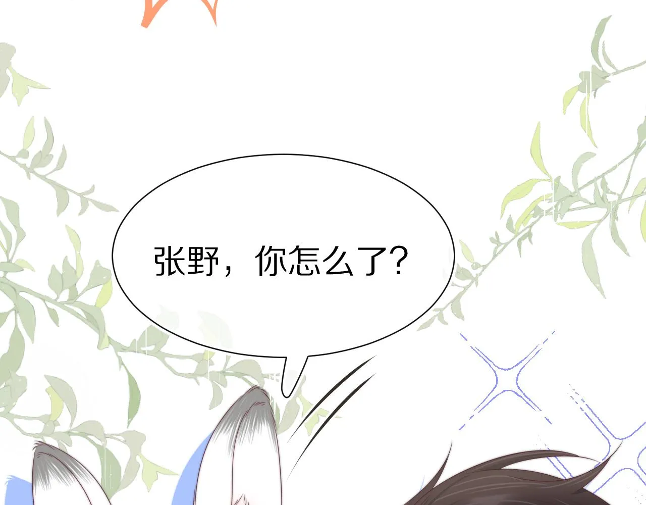 第39章 把白聆还给我84
