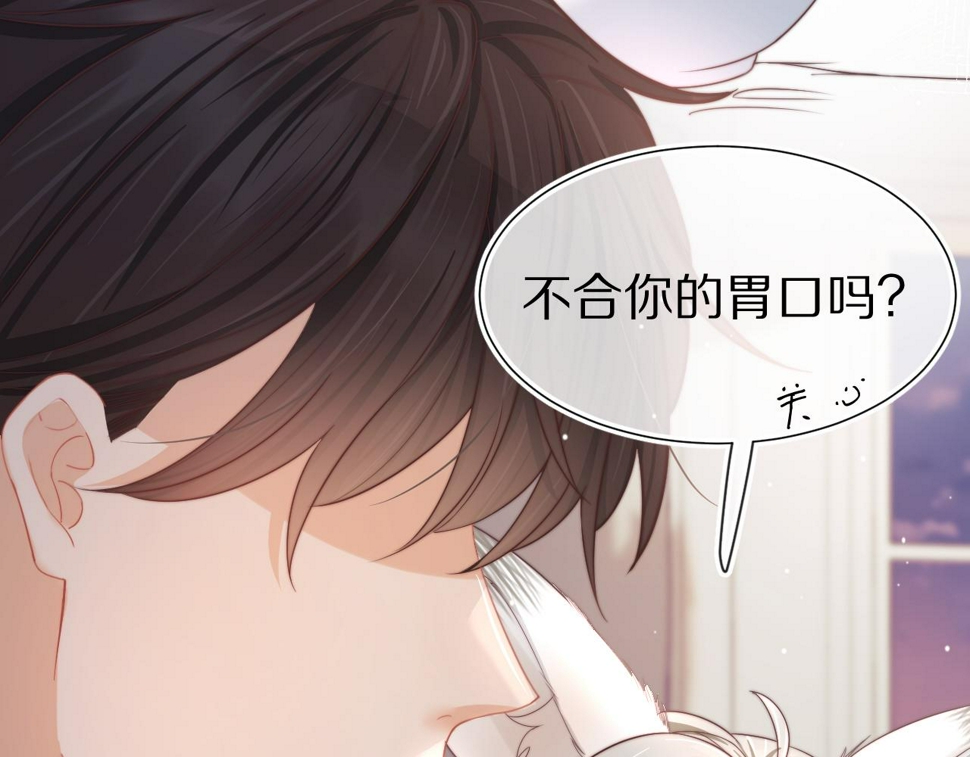 第30章 他的专属温暖80