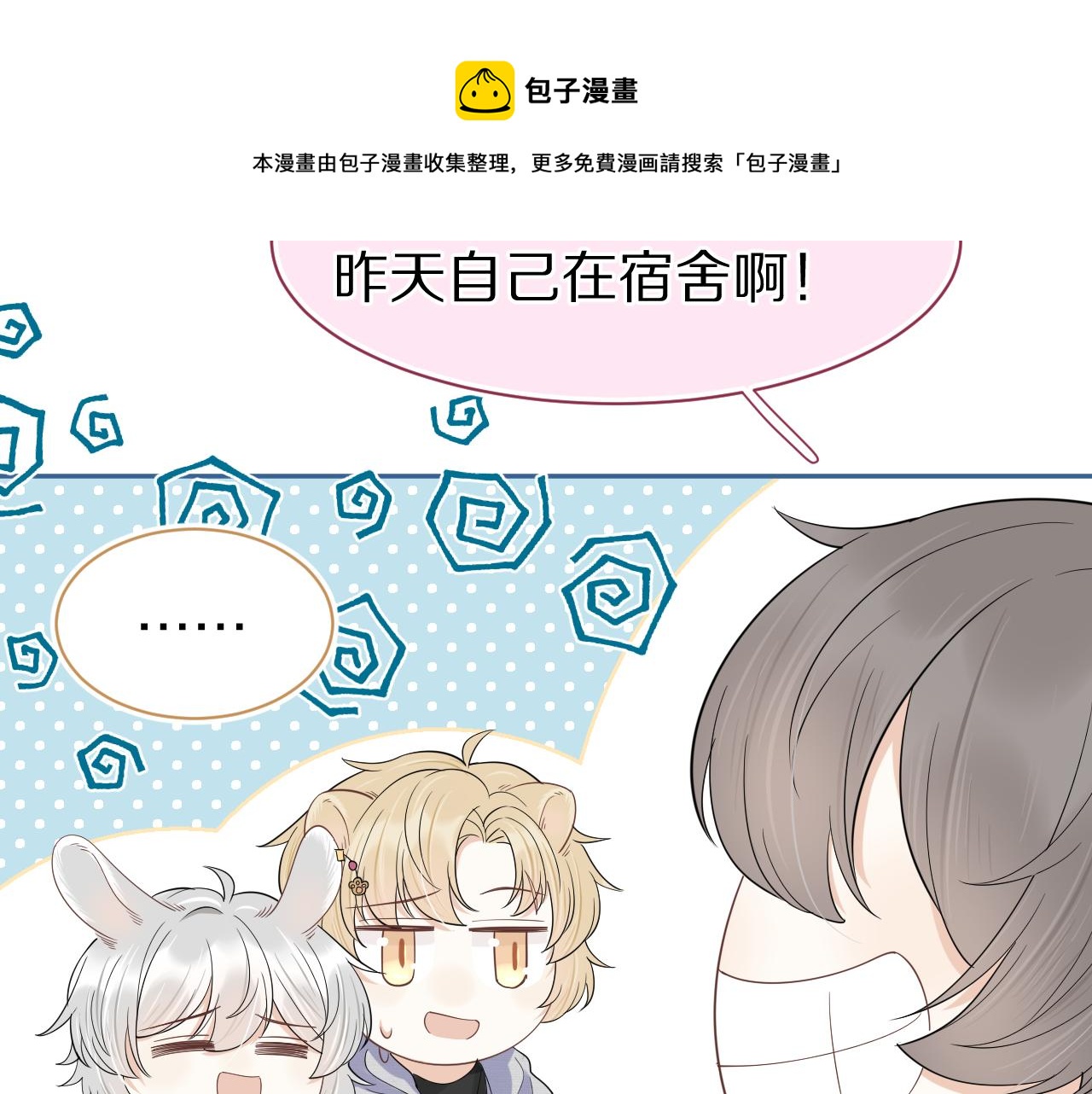 第59章 偶遇67