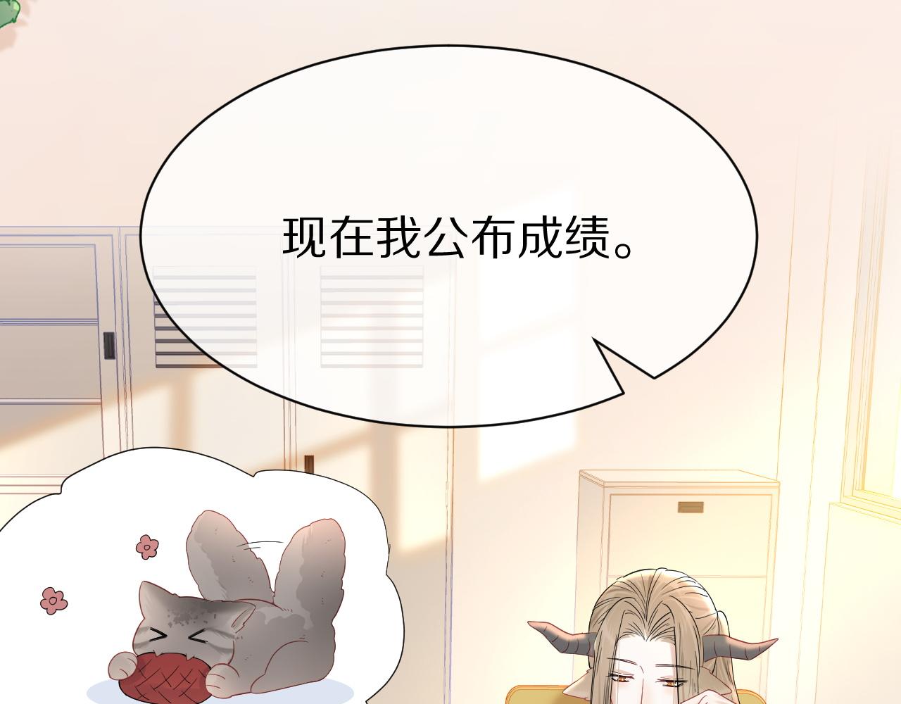 第25话 要多穿衣服哦71