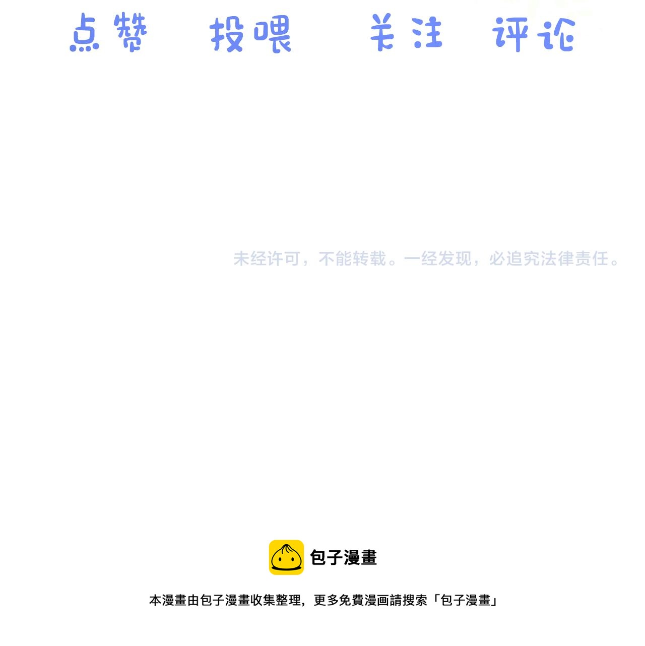 第四话 我想跟你……102
