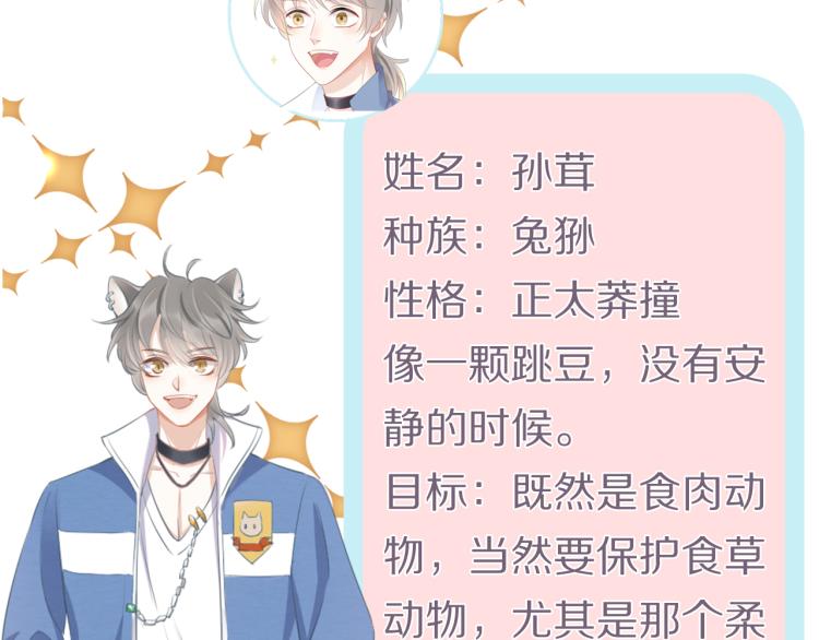 序章 狮子的小秘密37