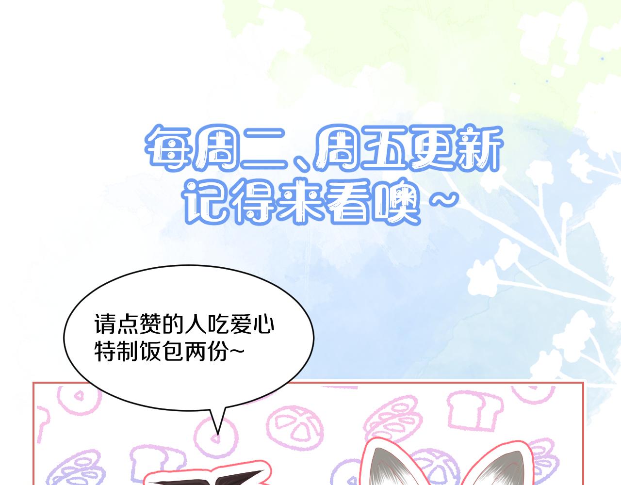 第11章 舌尖上的兔子95