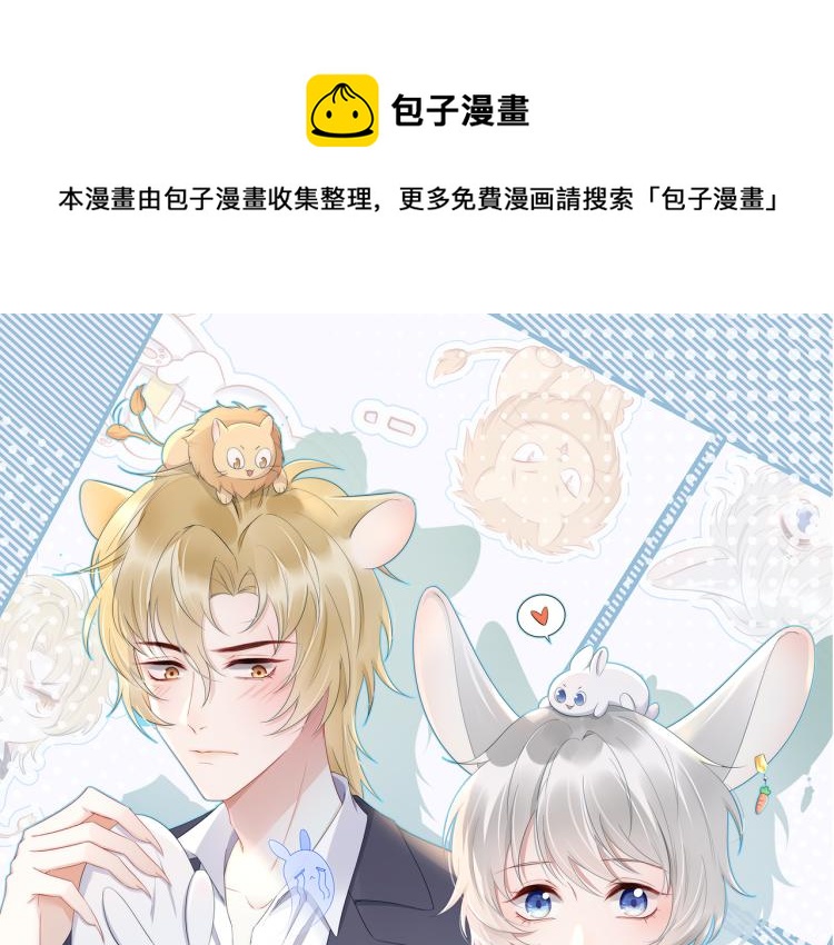 第2话 他就是想要吃了我！0
