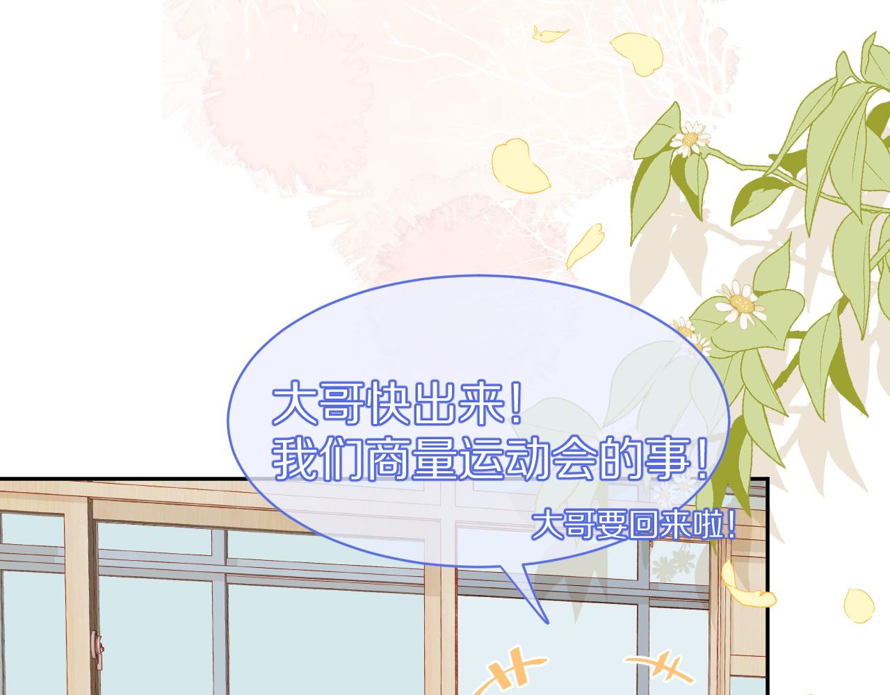 第40话 这次要分开了吗？19