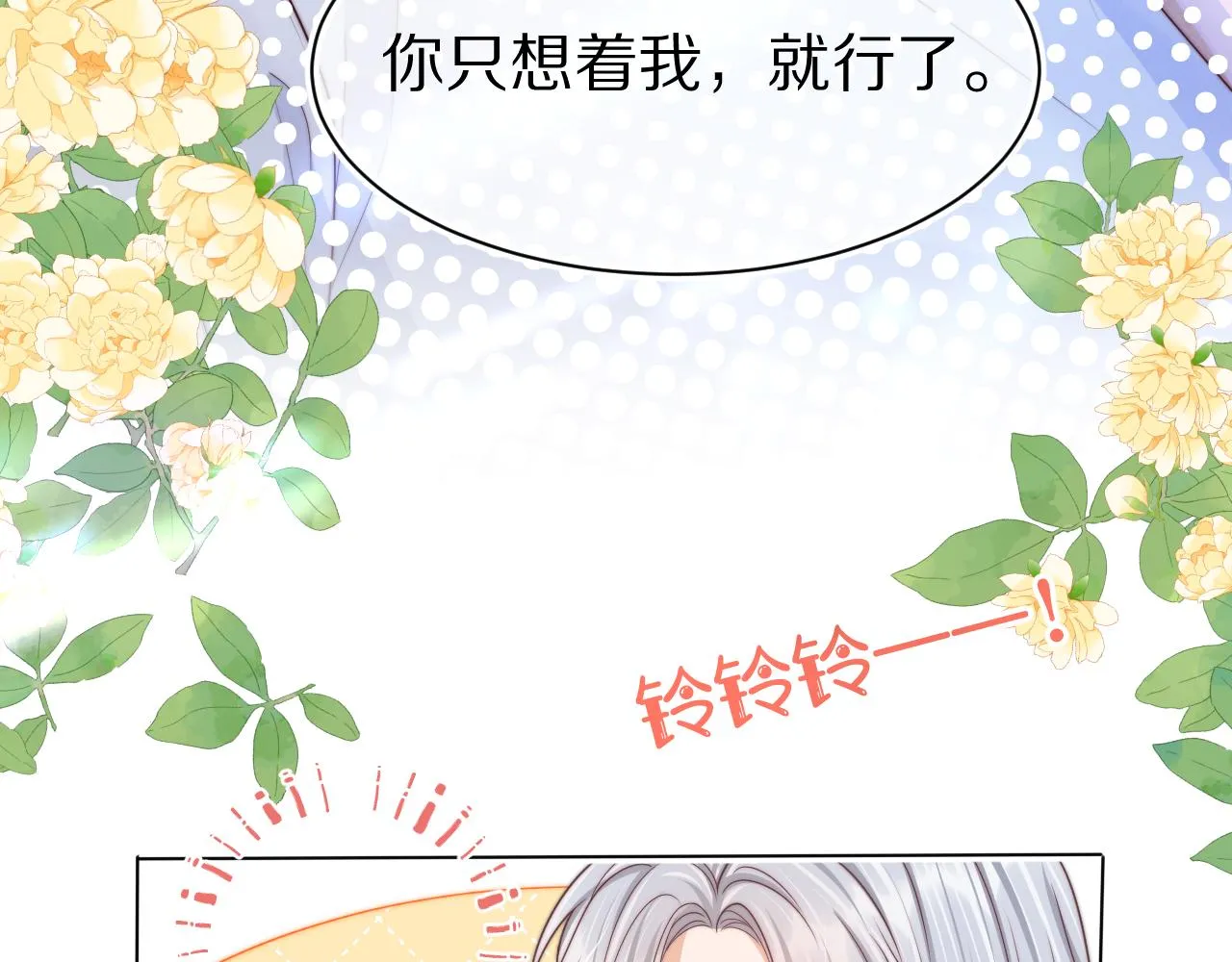 第42章 你只能想我56
