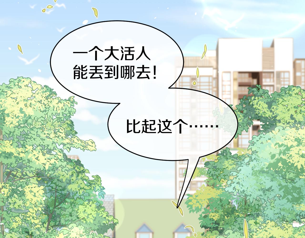 第34话 命中注定75