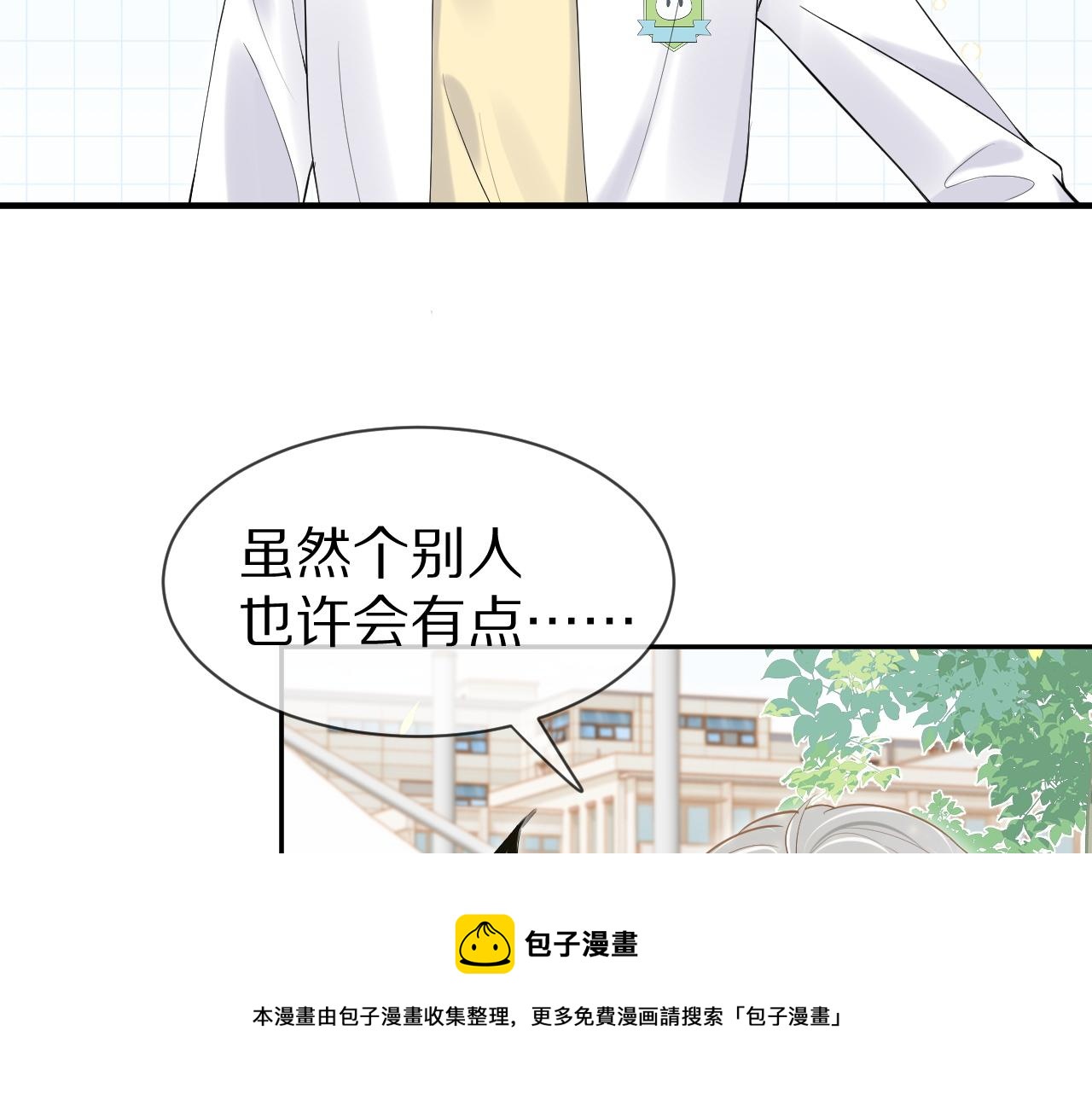 第40话 这次要分开了吗？68