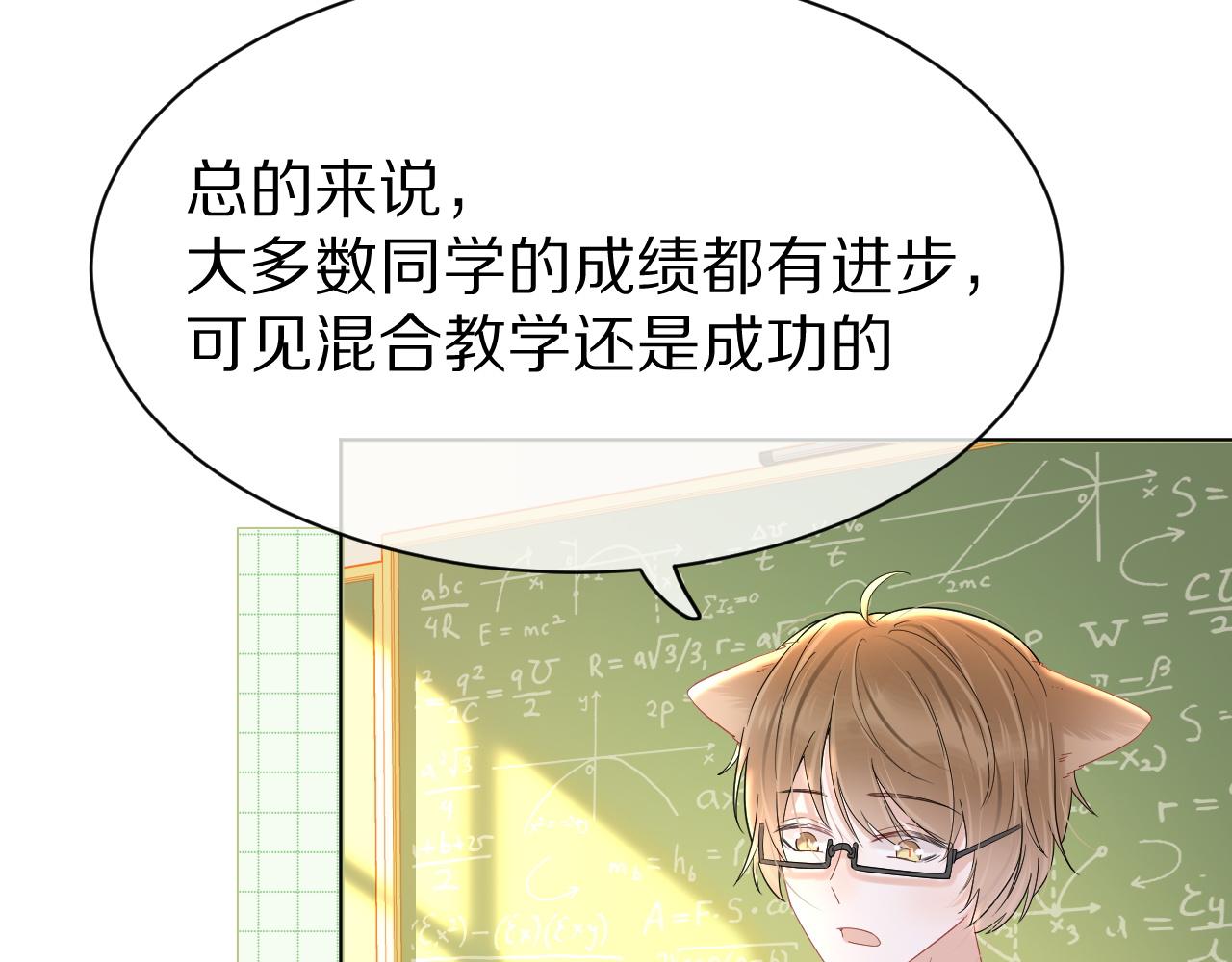 第25话 要多穿衣服哦69