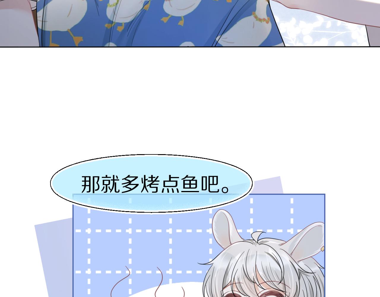 第88章 番外篇 海风和烧烤38